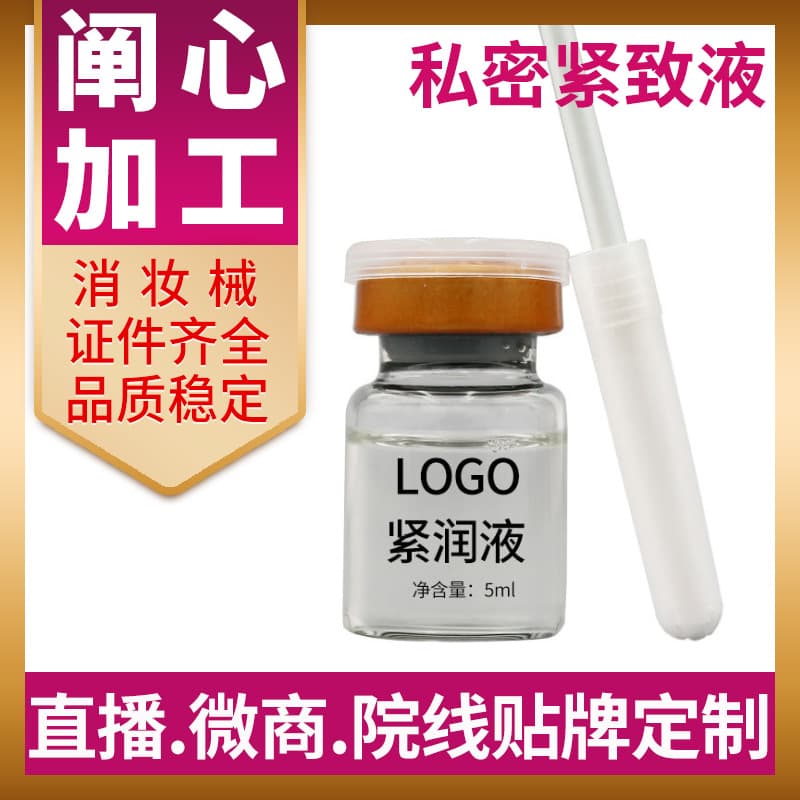Private care tightening gel for women, OEM manufacturing, intimate tightening gel, climax liquid manufacturer