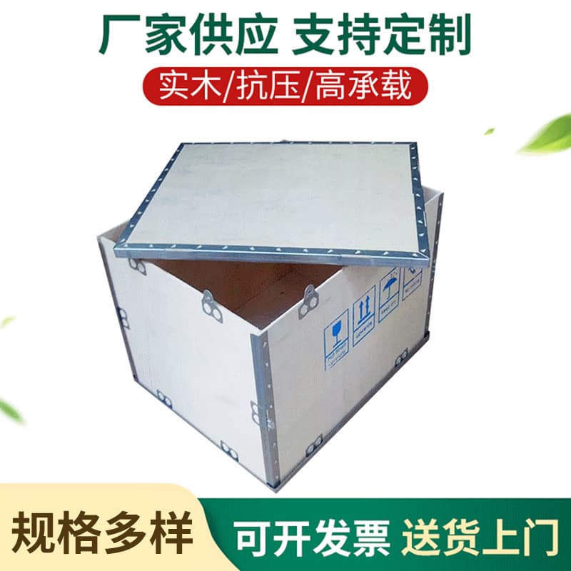 Fumigation-free plywood packaging wooden crates, logistics wooden crates, detachable aviation steel-strapped crates with steel edges for export.