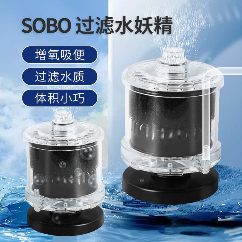 Songbao Water Fairy Filter Three-In-One Small Fish Tank Oxygenator Mini Toilet Cleaner Bacteria Cultivation Aquarium