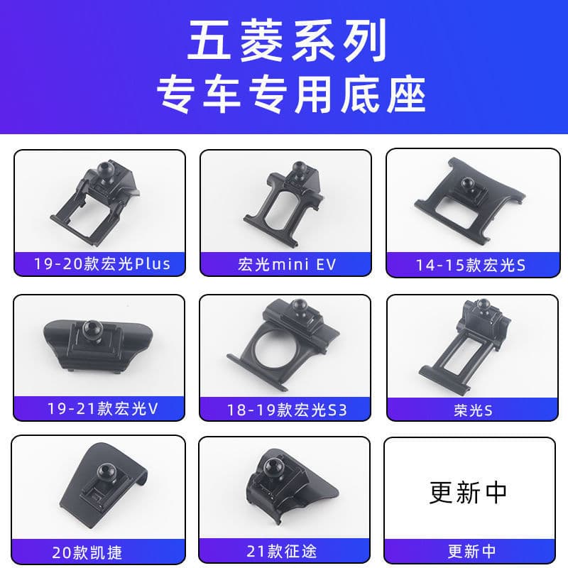Wuling Hongguang S3mini Capgemini Zhengtu Rongguang S/V car mobile phone holder special car navigation stand base