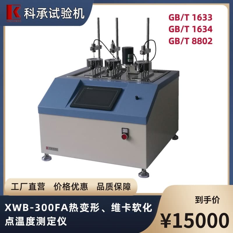 Heat Deflection Temperature Tester Vicat Softening Point Apparatus XWB-300FA Kecheng Brand