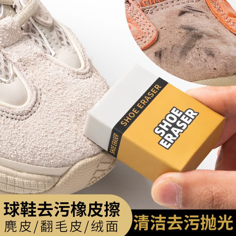 Shoes Special Artifact Leather Shoes Fur Shoes Brush Suede Rubber Stain-removing Sneakers Eraser Shoes Deerskin Dog Suede Clear