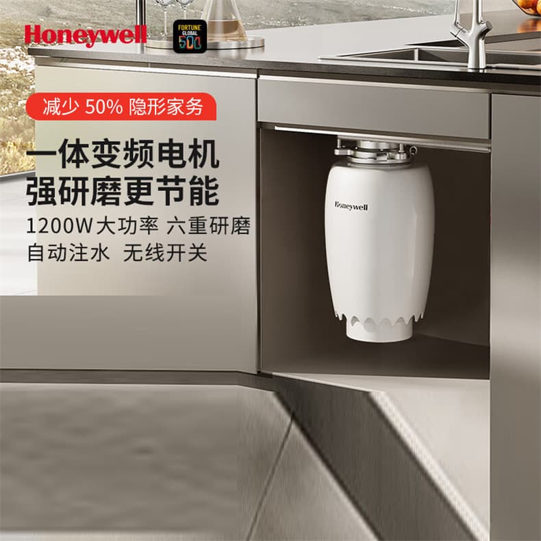 Honeywell Food Waste Disposer Food Waste Crusher X6 X8 X12