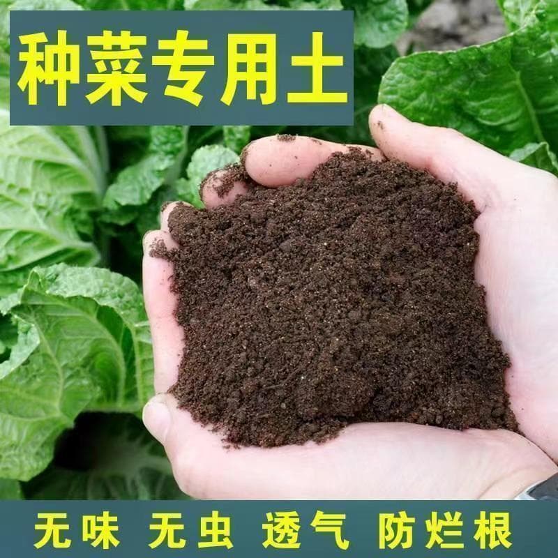 Nutrient Soil for Home Gardening, Special Soil for Balcony Potted Plants, Organic Flower Soil, Vegetable Planting Earthworm Soil, Soil