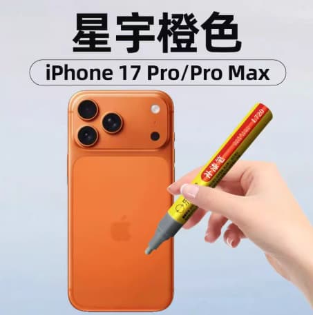 Apple iPhone Touch-Up Paint Pen - iPhone 17 Frame Scratch Repair Pen, Precision Color Restoration Tool