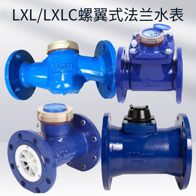 LXL Horizontal Screw-Type Wet Copper Cover Mechanical Water Meter, Industrial LXLC Detachable Screw-Type Dry Flange Water Meter