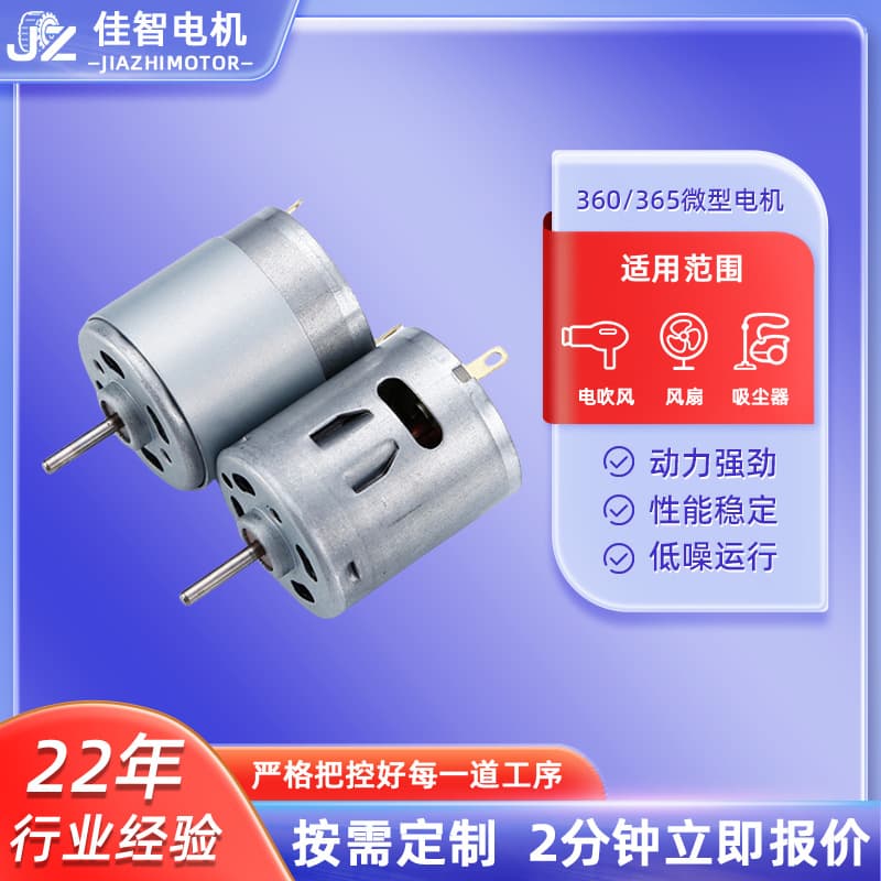 R365 Brushed DC Motor R360 Motor Shoe Dryer Hair Dryer Heat Gun 12V High Speed Micro Motor