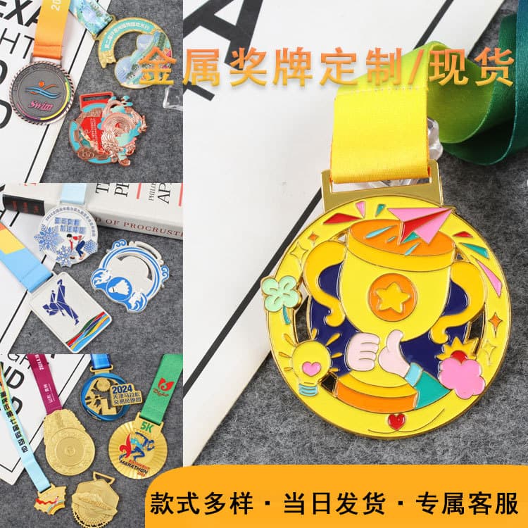 Cultural and creative metal medals, painted gold, silver and bronze, sports competition medals, marathon event round medals, medals, medals