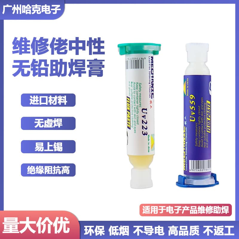 Repairman Lead-Free Flux Paste, Easy-to-Solder SMD BGA CSP Rework, Mobile Phone Repair Neutral Flux Oil, No-Clean