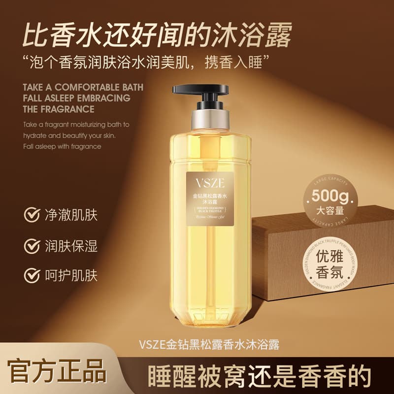 VSZE Gold Diamond Black Truffle Perfume Body Wash - TikTok Hot Item, Long-lasting Fragrance, Refreshing, Moisturizing, In Stock