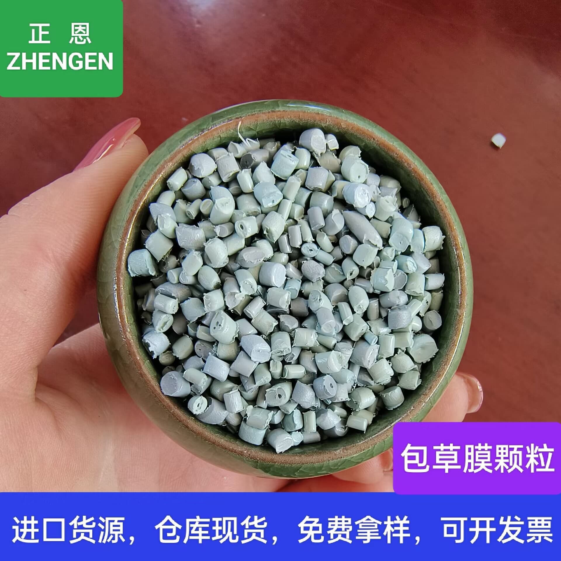 Factory Stock Supply of Green Mulch Film Granules, LLDPE Recycled Material Granules, Blown Film Geomembrane Rolls