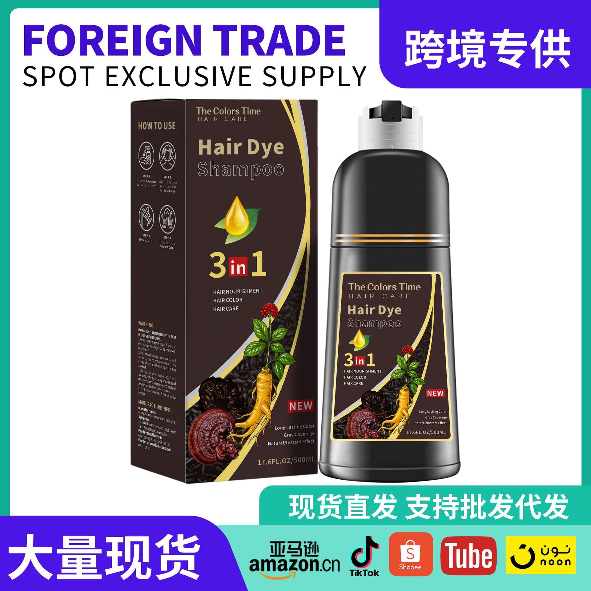 Cross-border Amazon hot-selling three-in-one black hair dye, gentle color covering whitening, non-damaging foaming hair dye