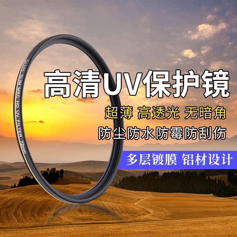 ORSDA DSLR Lens UV Filter Camera Protection Filter Photography Accessory HD Clear