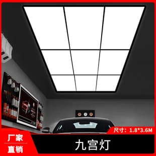 Car Wash Shop Film Installation Workstation Light, Nine-Grid Panel Light, Car Beauty Light, Car Wash Light, LED Light with Bracket