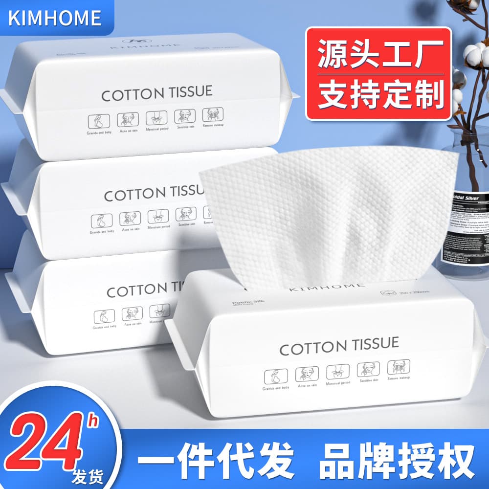 Disposable Facial Towel, Plant Fiber, Thickened Pearl Pattern, Non-Woven Cotton Soft Towel, Beauty Cleansing Face Towel
