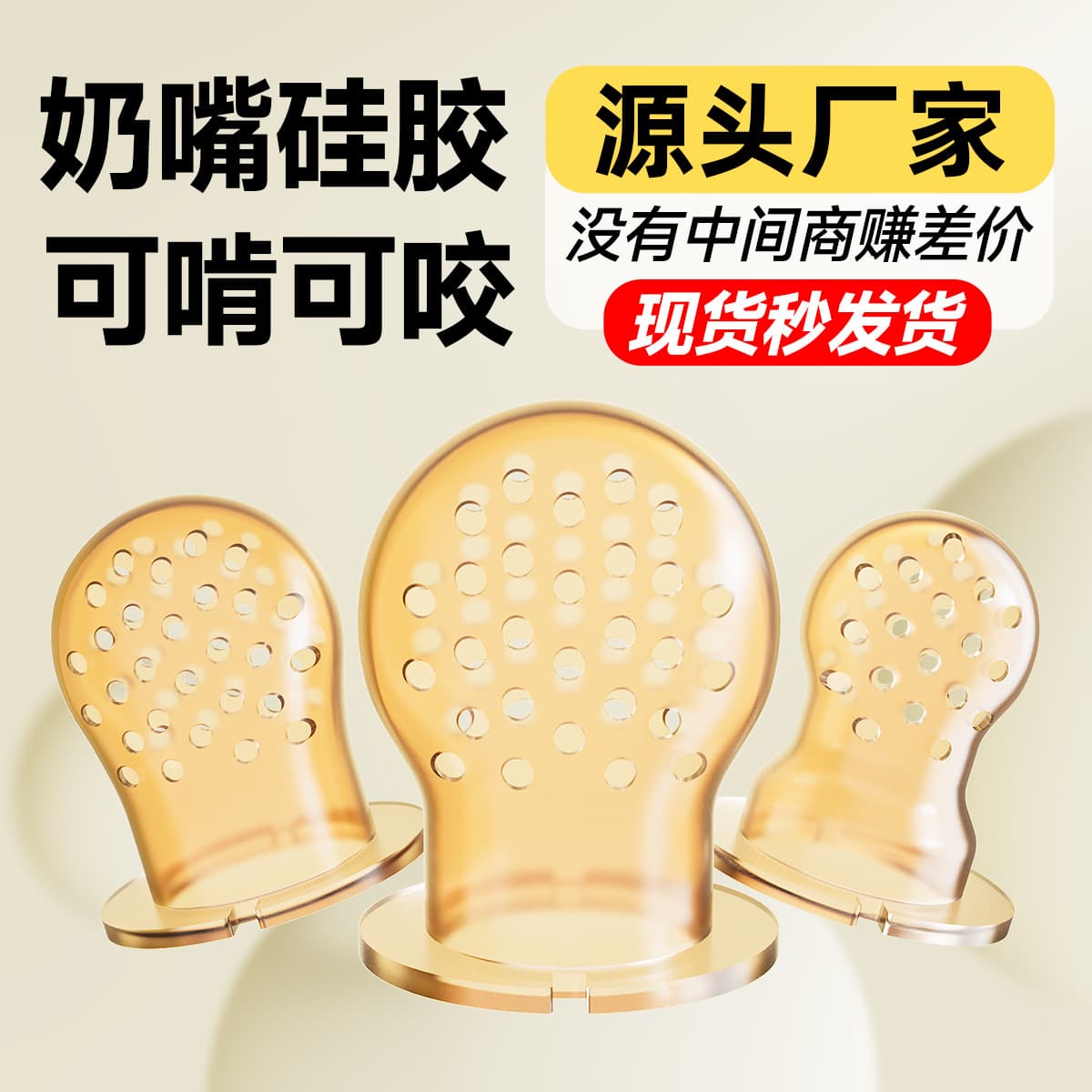Bite Happy Silicone Fruit Bag Silicone Nipple Auxiliary Food Bite Happy Joyful Silicone Nipple for Baby Wholesale Price