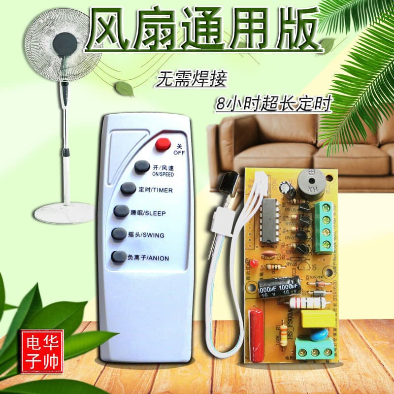 Fan Remote Control Modification Board Circuit Board Control Main Board Floor Electric Fan Computer Board with Remote Control