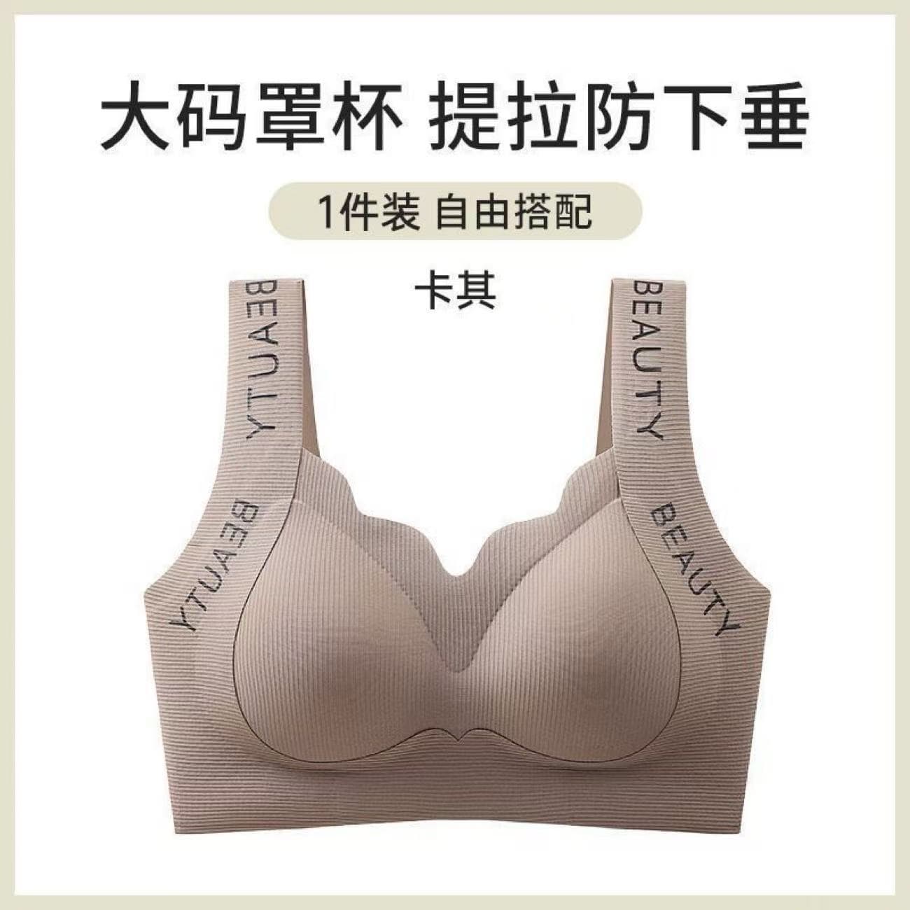 Seamless bra for women, making large breasts appear smaller, plus-size, summer thin style, supports side breast tissue and prevents sagging, sports vest style bra.
