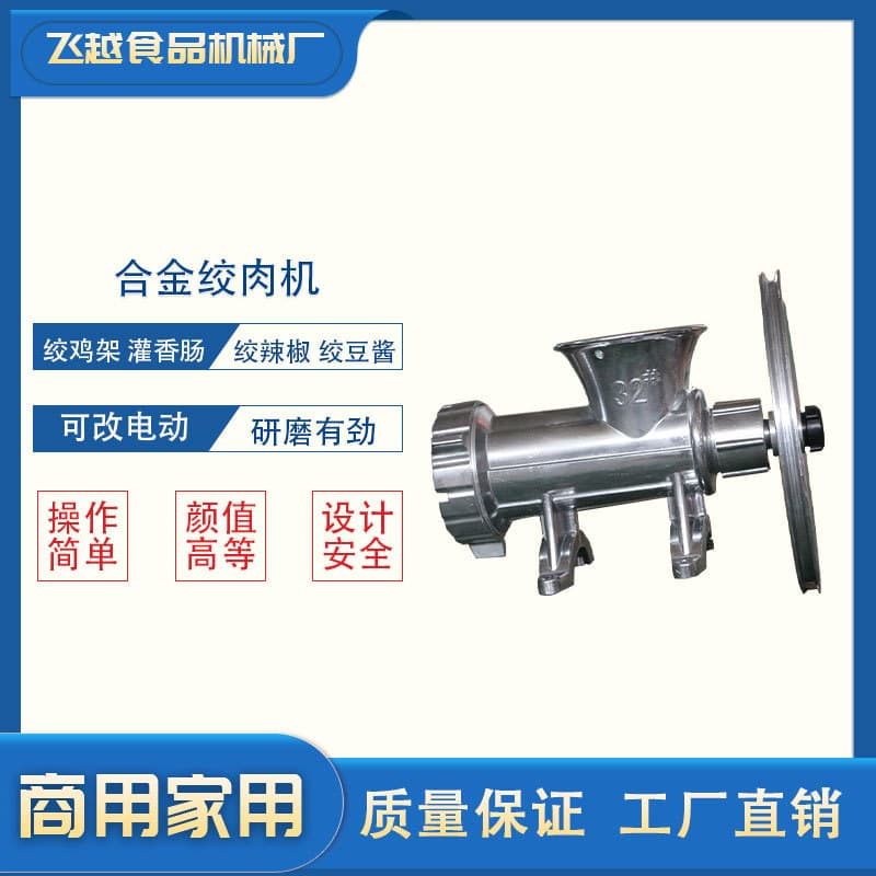 Custom-made aluminum alloy meat grinder, hand-cranked, multi-functional household meat mincer, sausage and garlic grinder.