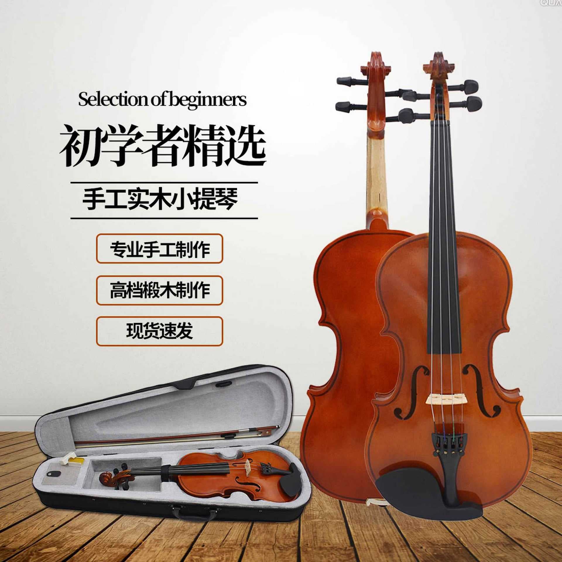 Natural Bright Light Wooden Violin for Students And Adults 4/4-1/8 Size Suitable for Beginners And Performances