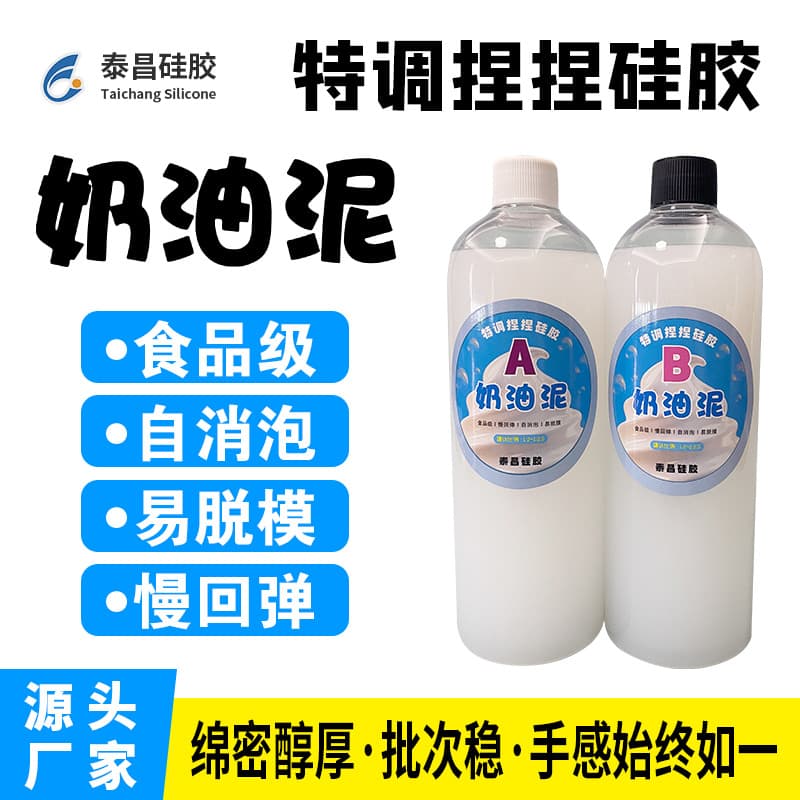 Kneading glue cream mud ab food grade kneading music handmade diy super soft and dense little nosega kneading silicone