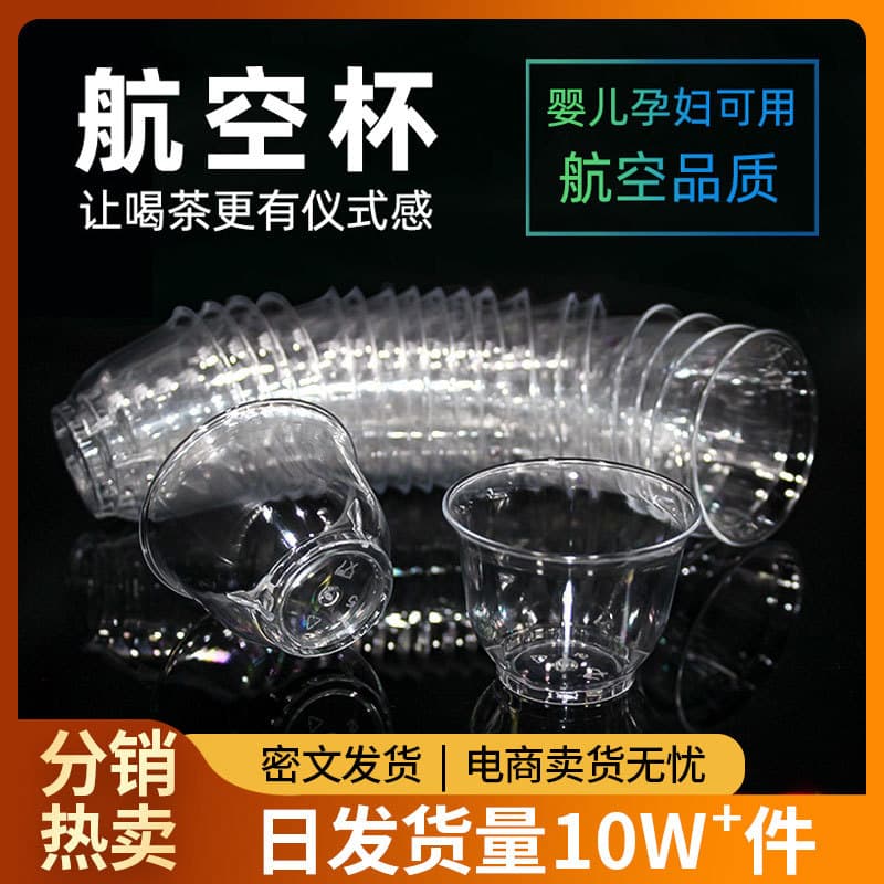 Disposable Hard Plastic Aviation Cups, Tea Tasting Cups, Small Gongfu Tea Cups, Plastic Tea Cups