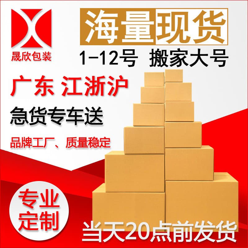 Paper Box Packaging Carton Foldable Corrugated Cardboard Box For Storage Shipping