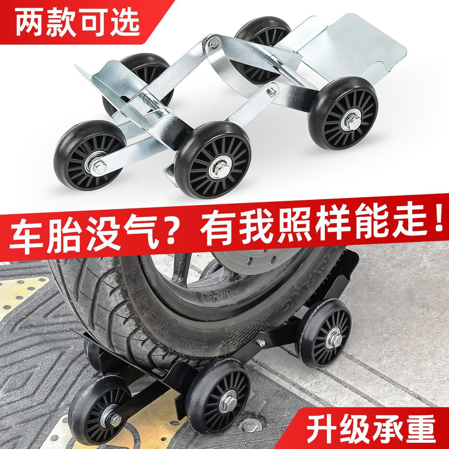 Emergency Auxiliary Riding Towing Device for Flat or Punctured Tires on Tricycles, Universal Wheel Tire Blowout Booster for Electric Vehicles, Foldable