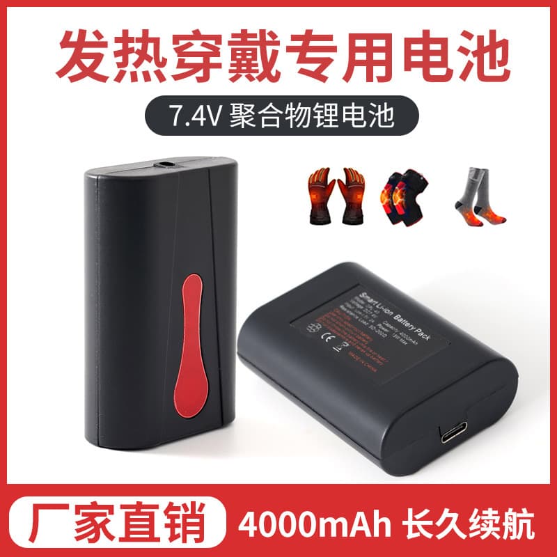 In Stock 7.4V 18650 Battery Heated Clothing Gloves Heated Insoles Knee Pads Belt Physiotherapy Suit Vest Lithium Battery