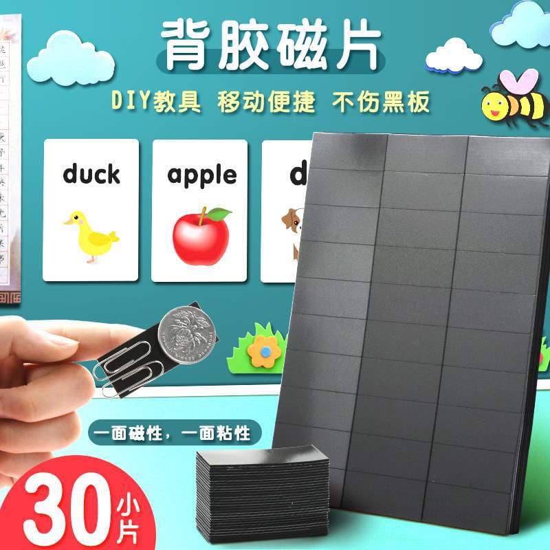 A5 adhesive magnetic sheet for classroom/open class, stickable student display work single-sided magnetic adhesive soft magnetic sheet