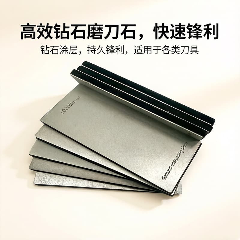 Household kitchen knife slicing sushi knife ceramic knife special electroplated emery high hardness diamond whetstone sharpener