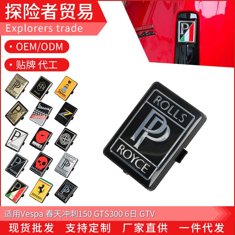 For Vespa Primavera Sprint 150 GTS300 6-Day GTV Modified Car Emblem Four-Corner Badge Clip PP Style