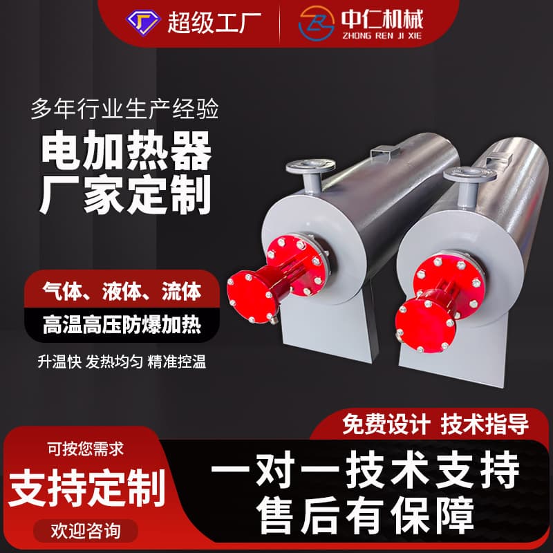 Industrial Explosion-Proof Inline Electric Heater for Nitrogen, Flue Gas, Air, and Liquid Heavy Oil Heating Equipment Unit Manufacturer