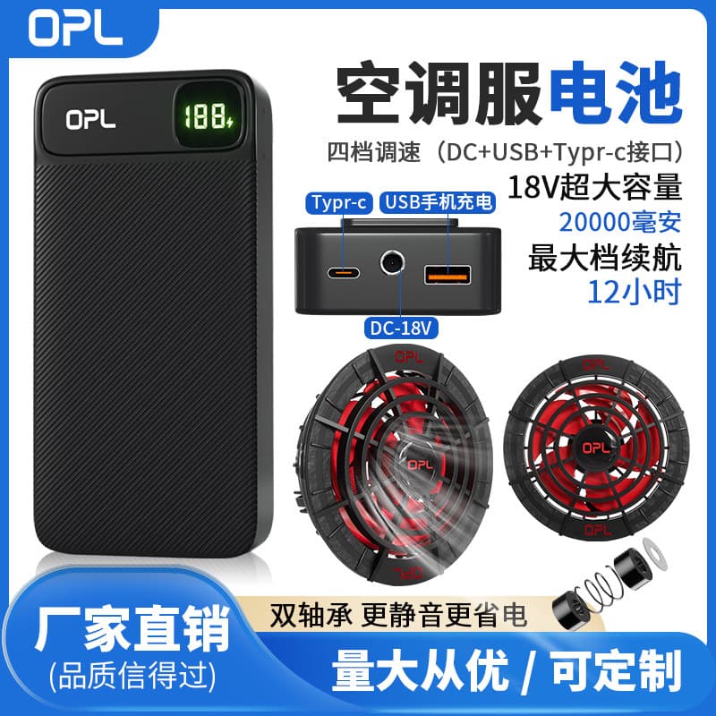 18v air conditioning battery, fan power supply, double ball brushless fan, high speed and ultra-quiet complete set of accessories