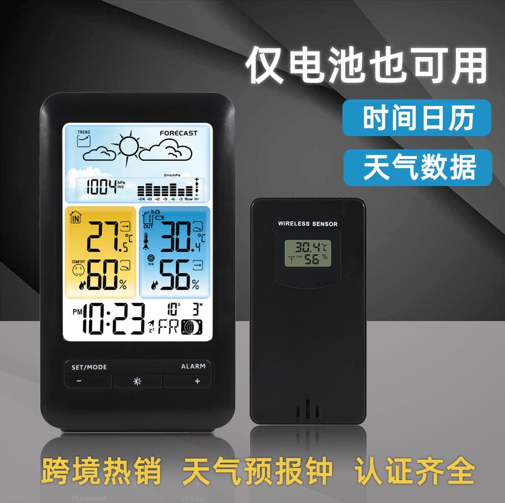 Cross-Border Hot-Selling Indoor/Outdoor Thermometer Hygrometer, Color Screen Weather Station with Perpetual Calendar and Alarm