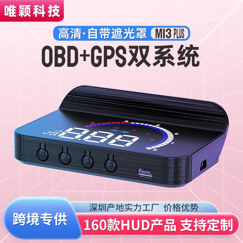 Factory Wholesale HUD Head-Up Display OBD GPS Car Modification High-Definition Floating with Built-in Sunshade Projector