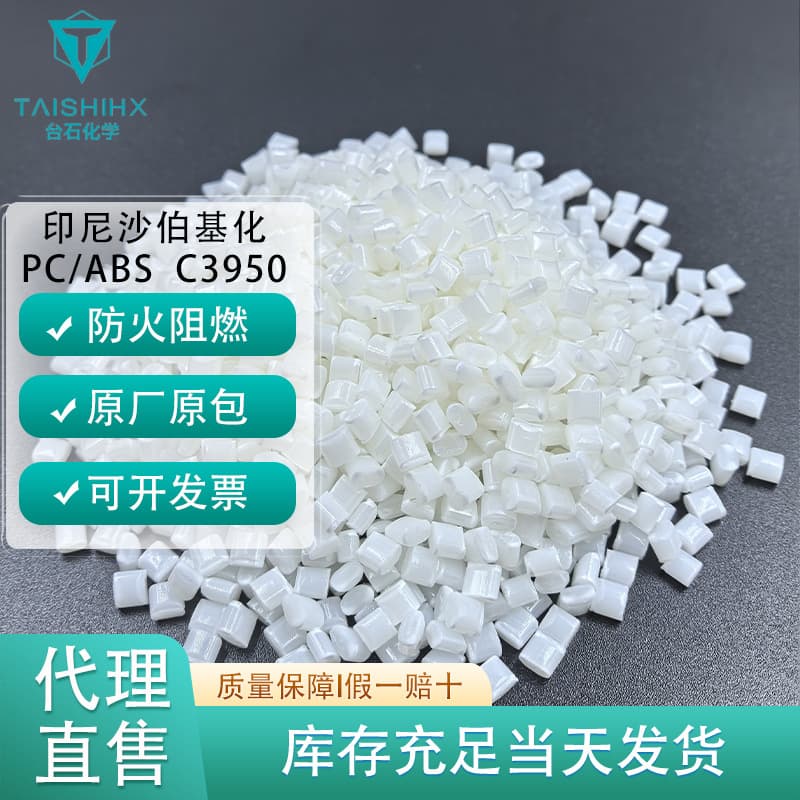 PC/ABS Sabic C3950 comparable to Chi Mei 3100 fire retardant high flow high impact temperature resistant high temperature resistant