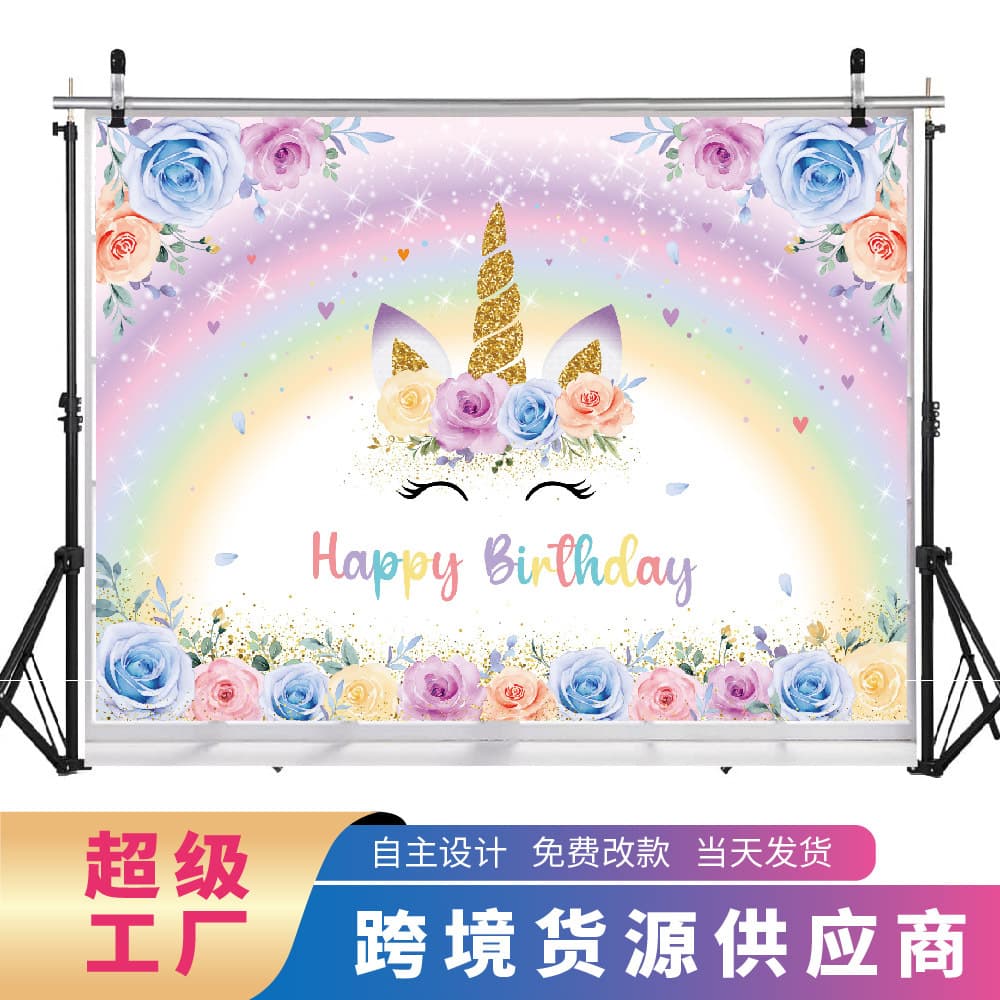 Unicorn backdrop, Amazon birthday banner, themed party decoration, hanging cloth, foreign trade, cross-border factory sales.
