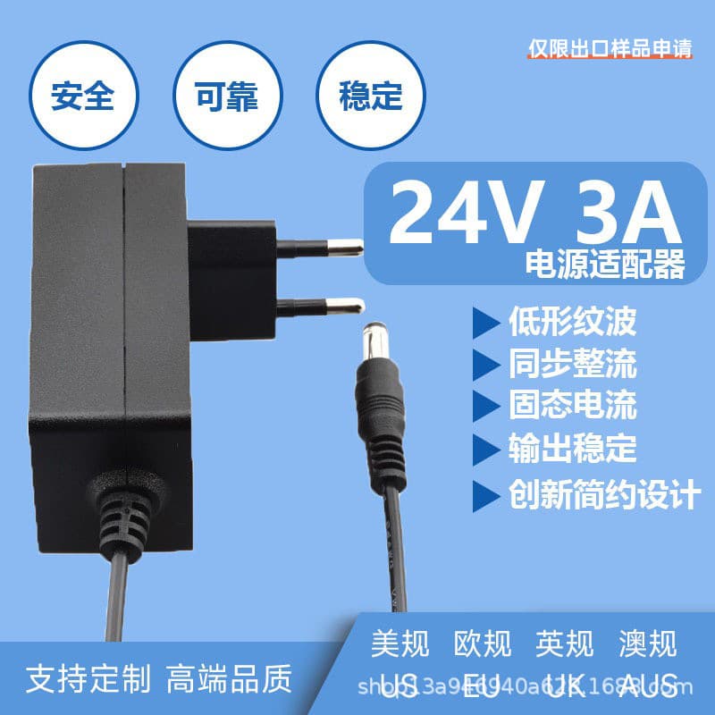 24V 3A EU Power Adapter for Monitor Beauty Device Charger Wall Plug 60W Power Adapter