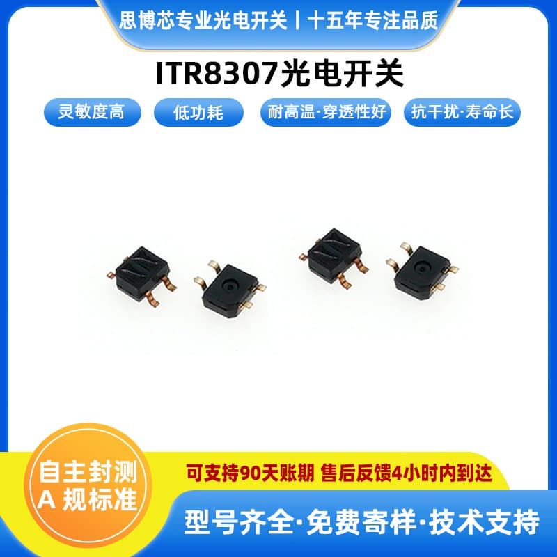 Everlight ITR8307 Photoelectric Switch SMD Infrared Sensing Module 12~26mm Detection Distance