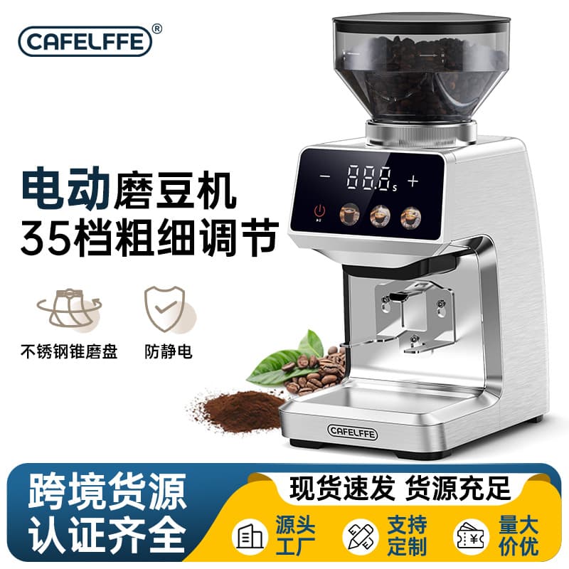 CAFELFFE Electric Coffee Grinder, Coffee Bean Grinding Machine, Small Home Coffee Machine Grinder, Cross-Border In-Stock