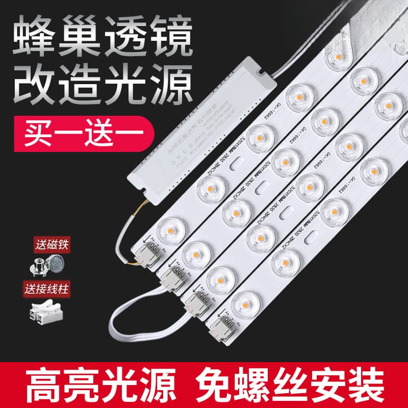 LED Strip Light Energy-Saving Long Light Strip for Living Room Ceiling Light Core Replacement Bedroom Light Panel SMD Tube