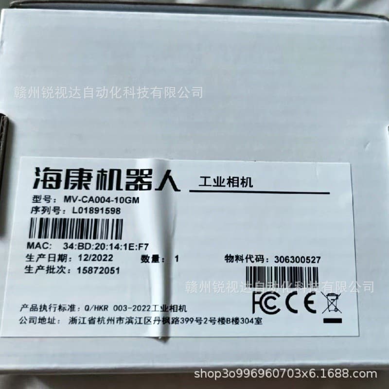 Hikvision industrial camera MV-CA004-10GC brand new original stock real photos! Low price