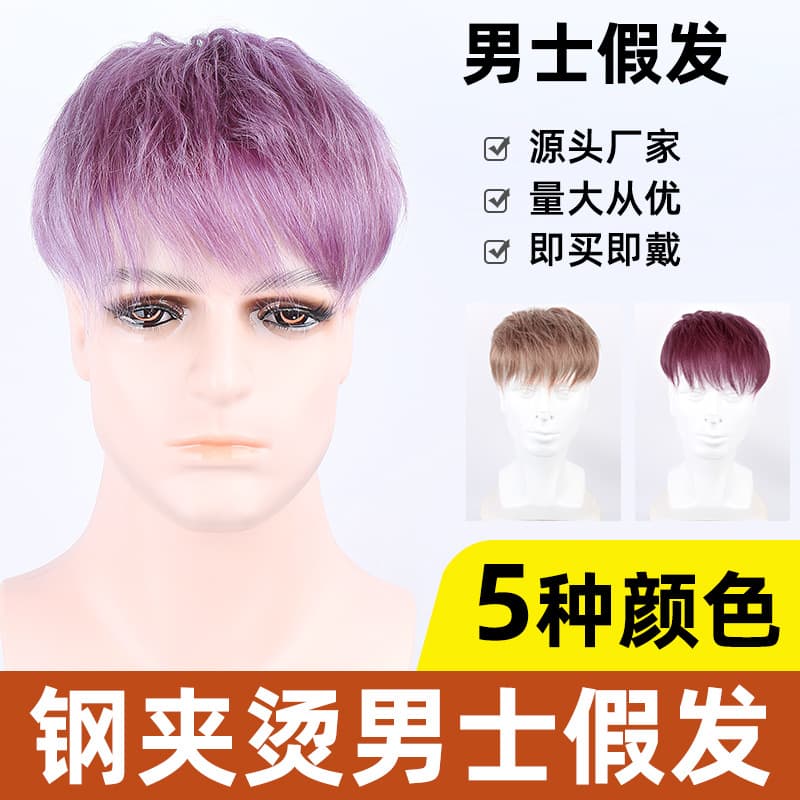 Men's Short Hair Top Hair Topper Trendy Color Real Hair Concealing Gray Hair Fashion Curly Texture Seamless Bald Spot Cover Hair Topper