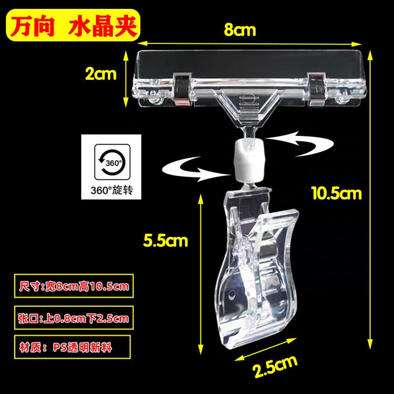 Pop Ad Clip Transparent Promotional Shelf Price Tag Crystal Clip Display Sign Special Offer Shelf Clip