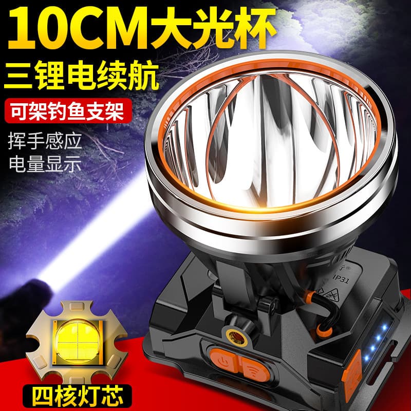 Outdoor headlight with strong light and super bright head-mounted 10CM large light cup triple lithium battery ultra-long battery life wave-sensor fishing light