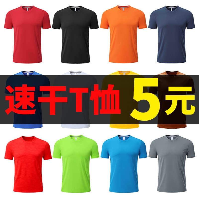 Quick-Drying T-Shirt Customized with Full-Body Printing Work Clothes Advertising Shirt with Logo Printed Team Building Short-Sleeved Quick-Drying Cultural Shirt Customized