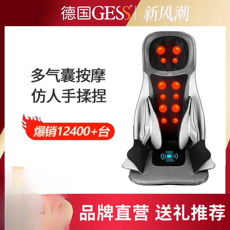 German GESS18 Cervical Massager for Waist, Back, and Full Body, Multi-functional Massage Chair Cushion for Car and Home