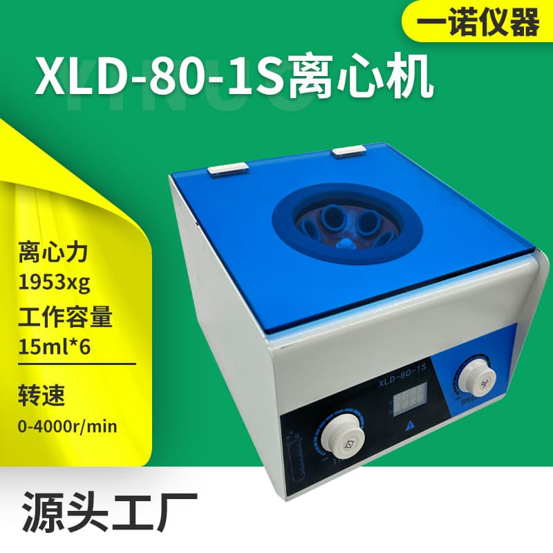 Direct supply from the manufacturer: XLD-80-1s benchtop large-capacity centrifuges with stepless speed regulation for laboratories.