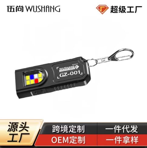 Wushang Cross-border Multifunctional Work Key Light Mini Ultra-small Lighting Warning Emergency Light Work Key Light